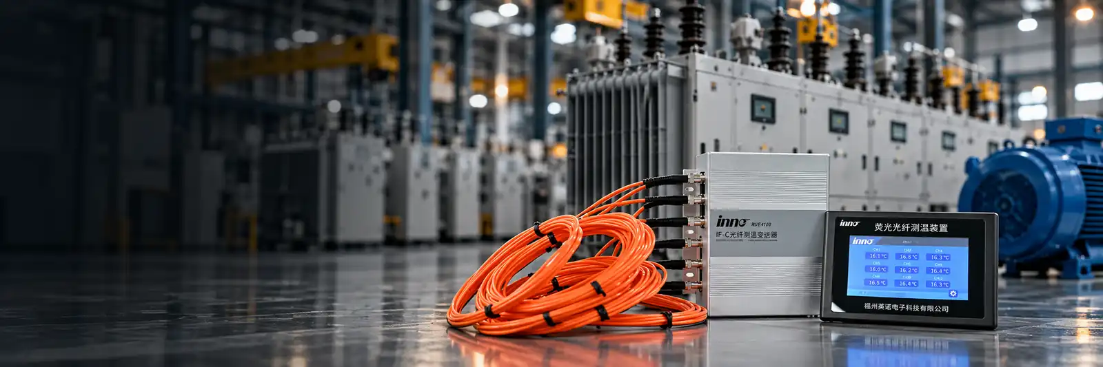 INNO fiber optic temperature monitoring instruments and orange optical probes in an industrial factory